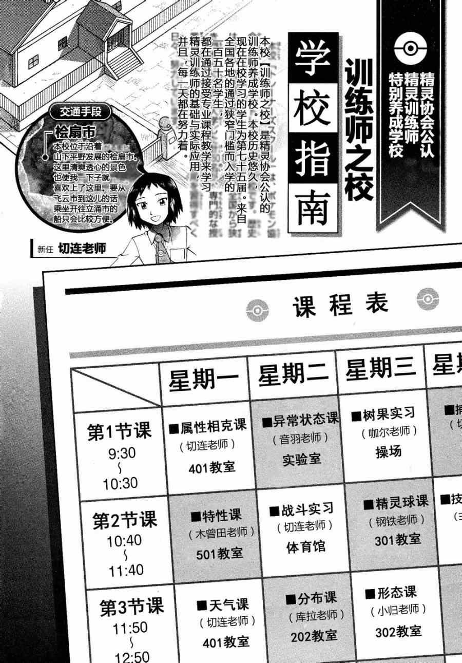 第527话 飞天怪虫