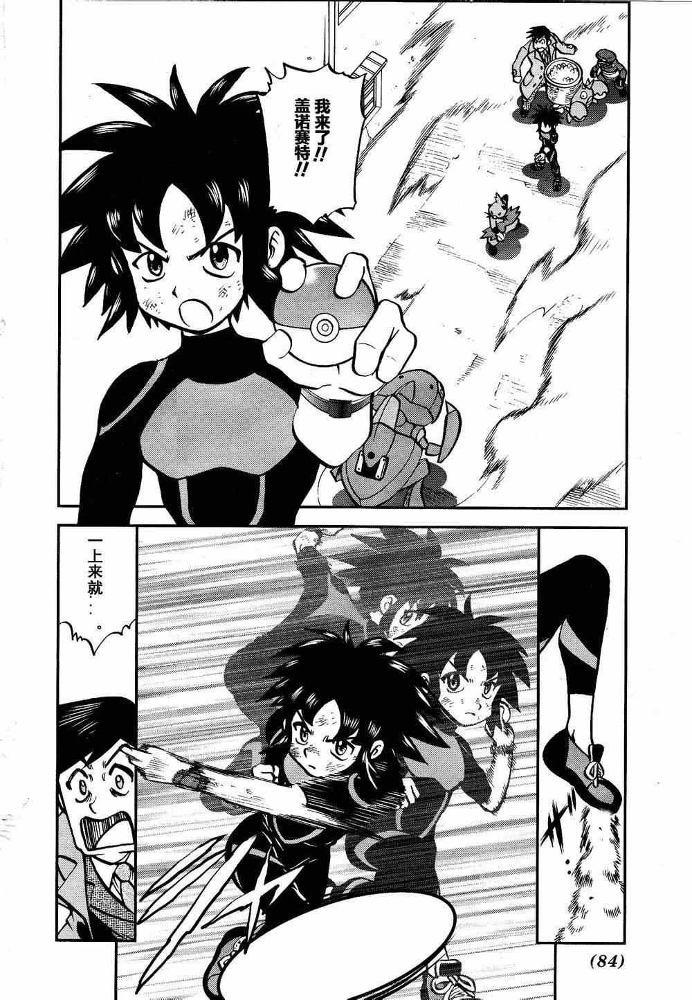 第528话 无垢的科学家