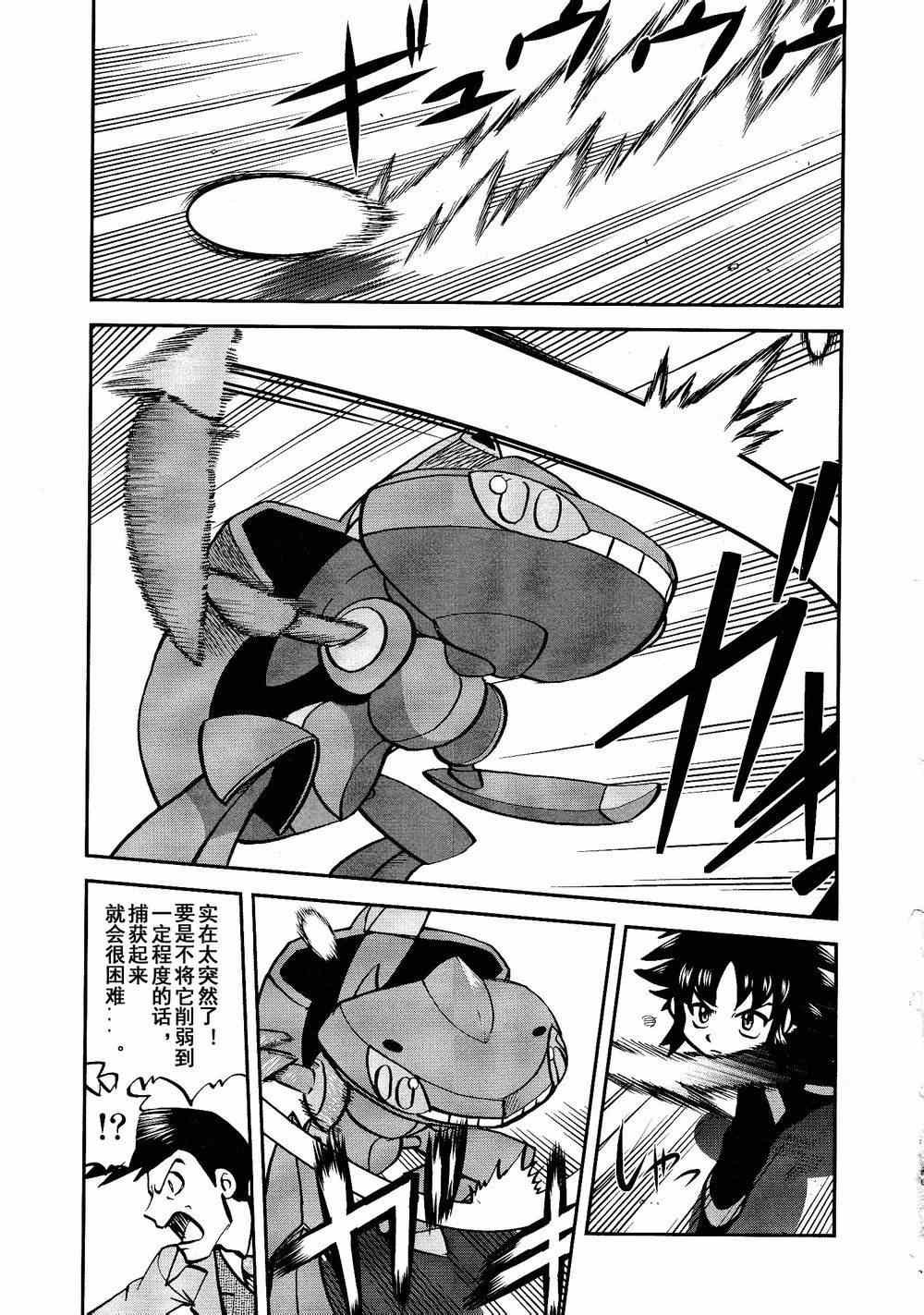 第528话 无垢的科学家