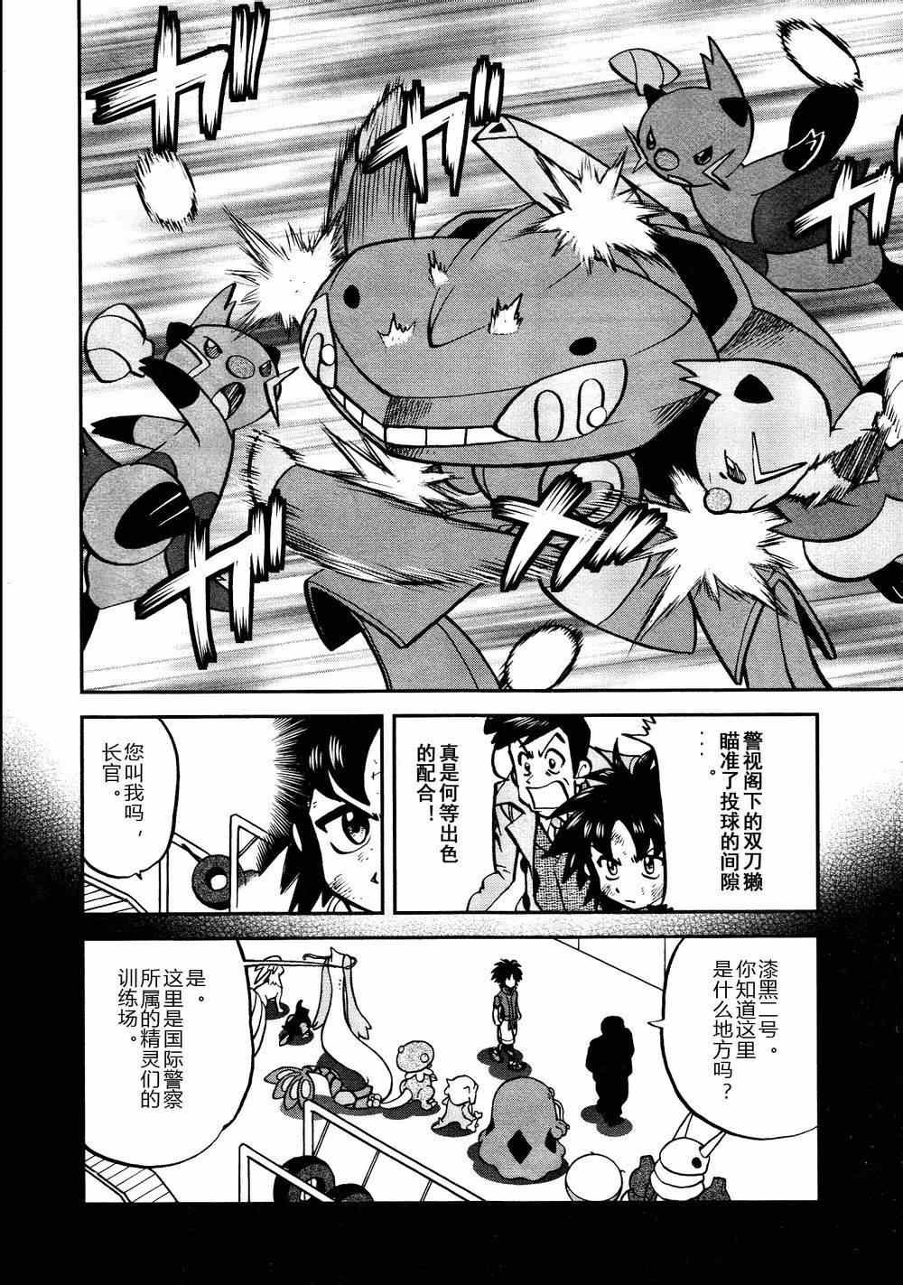 第528话 无垢的科学家