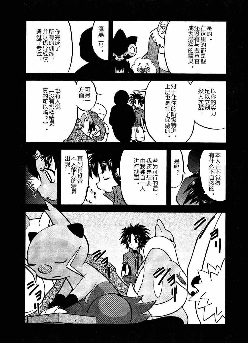 第528话 无垢的科学家