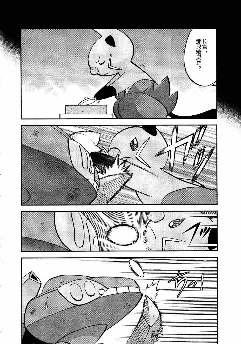 第528话 无垢的科学家