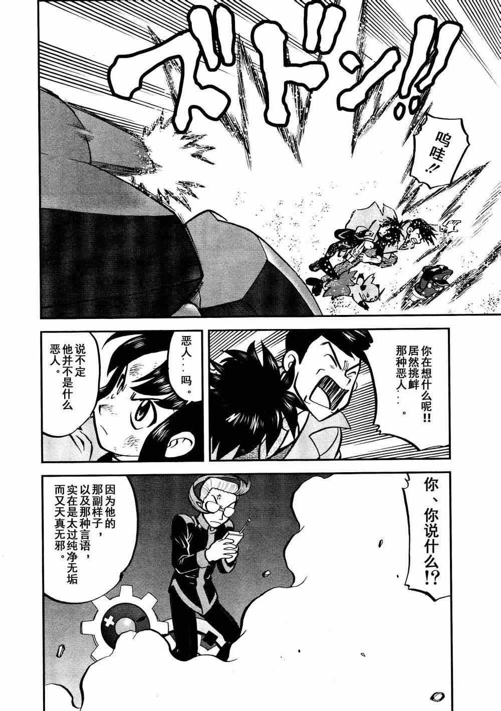第528话 无垢的科学家