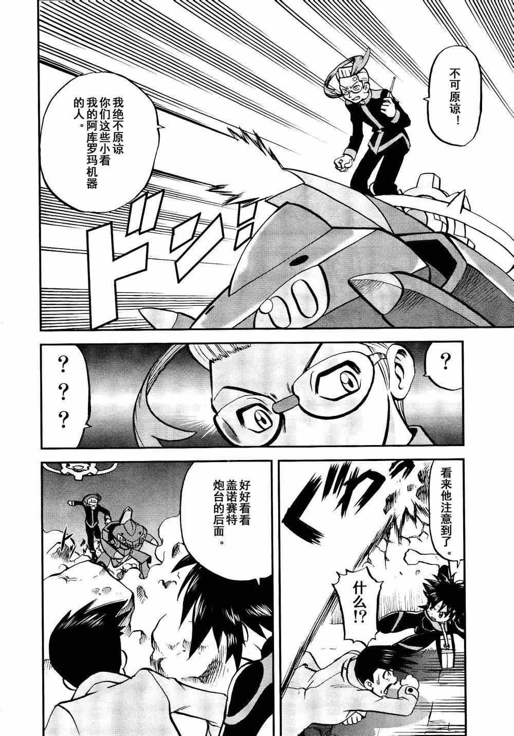 第528话 无垢的科学家