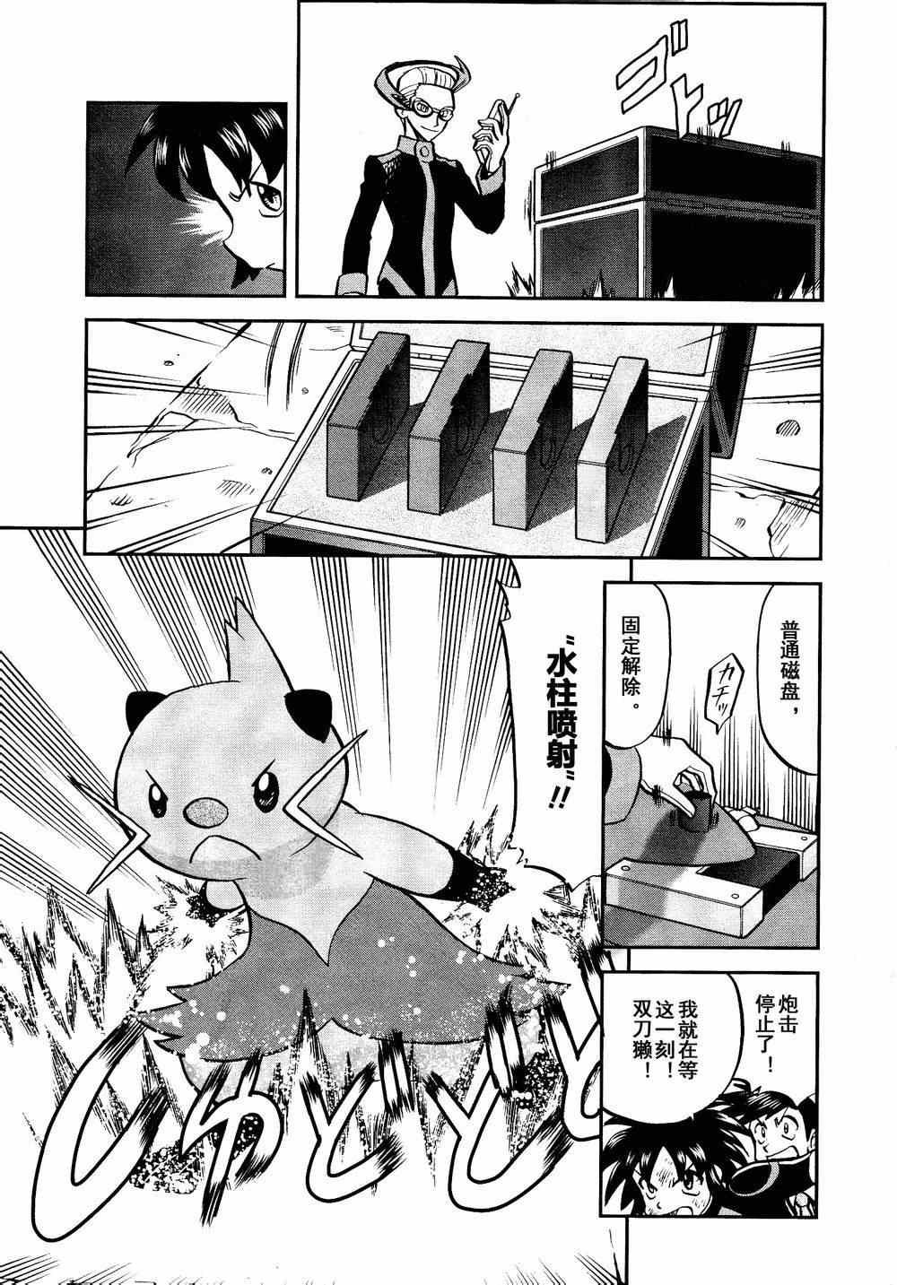 第528话 无垢的科学家