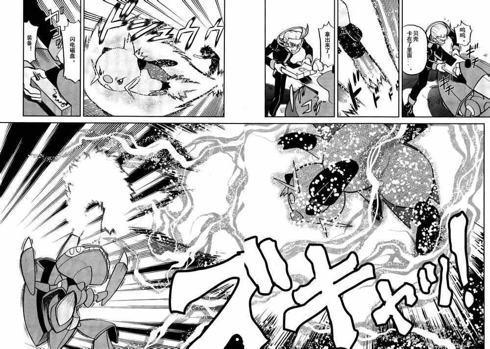 第528话 无垢的科学家