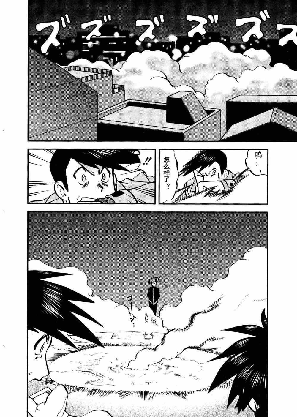 第528话 无垢的科学家