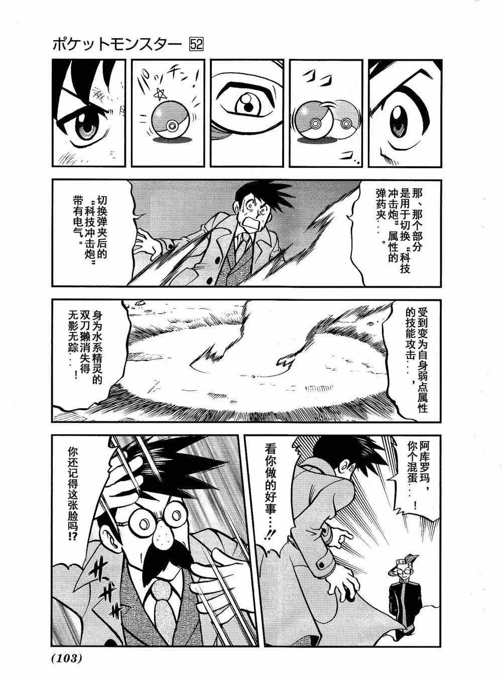 第528话 无垢的科学家