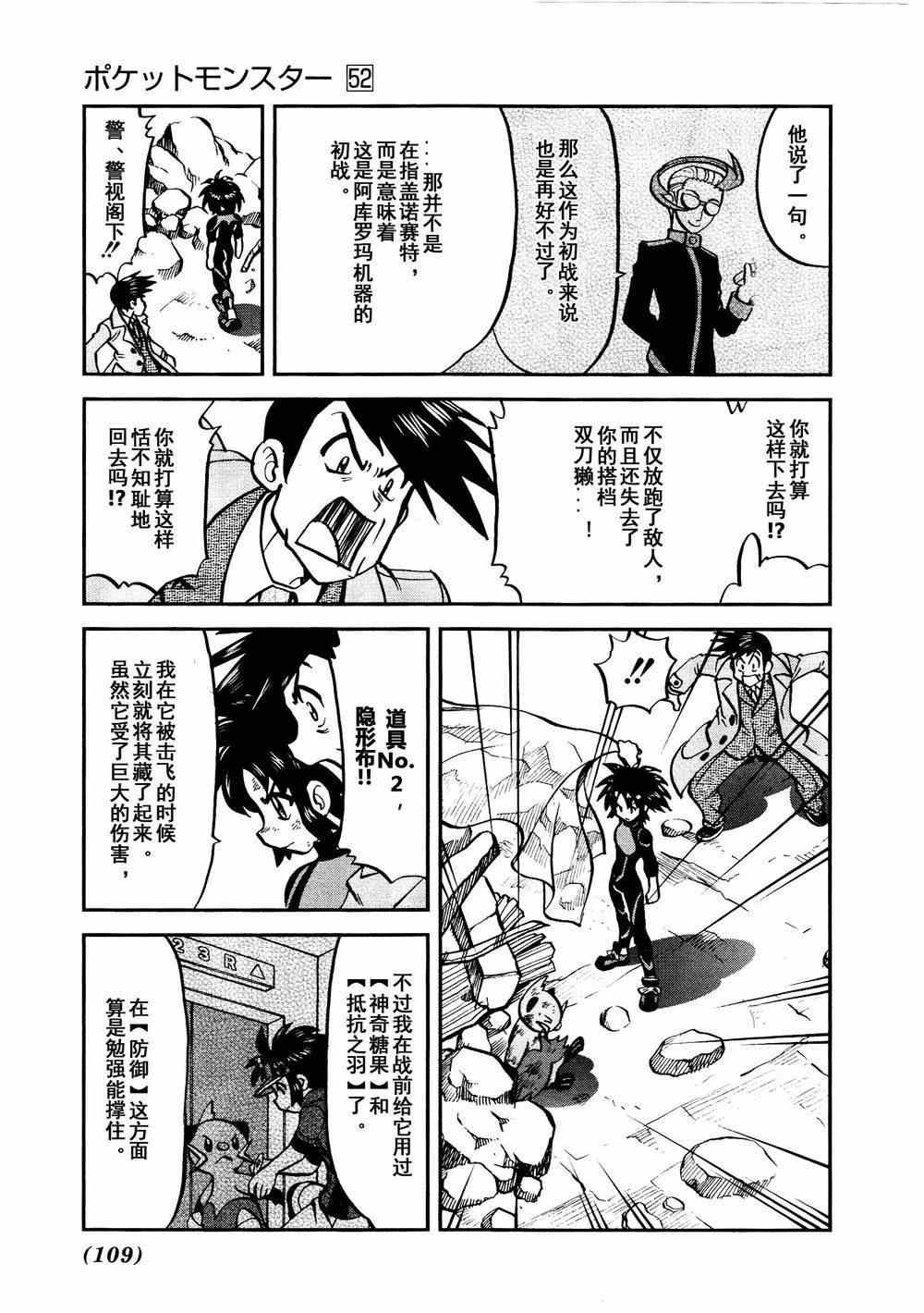 第528话 无垢的科学家