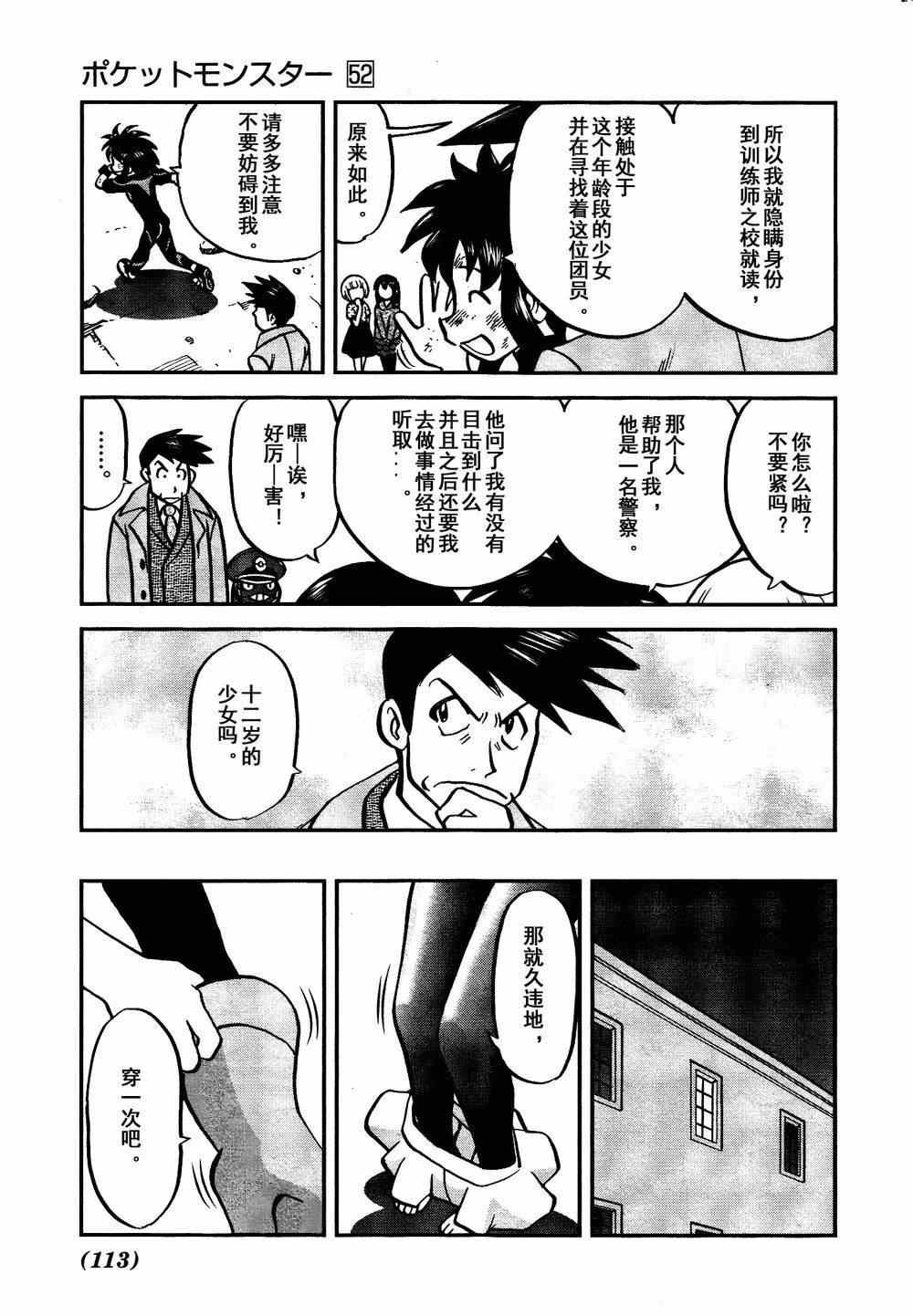 第528话 无垢的科学家