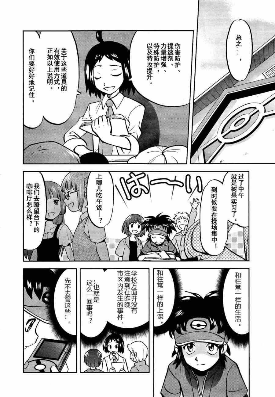 第529话 图鉴教学