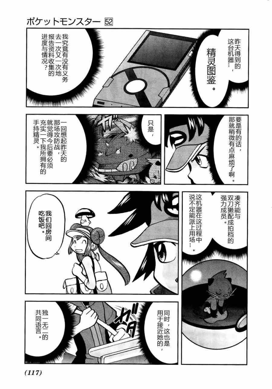 第529话 图鉴教学