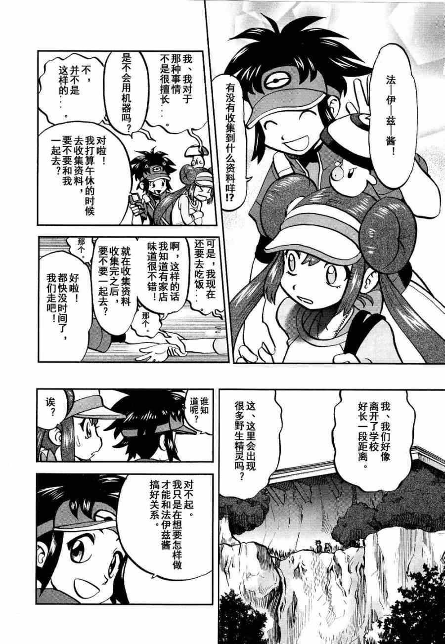 第529话 图鉴教学