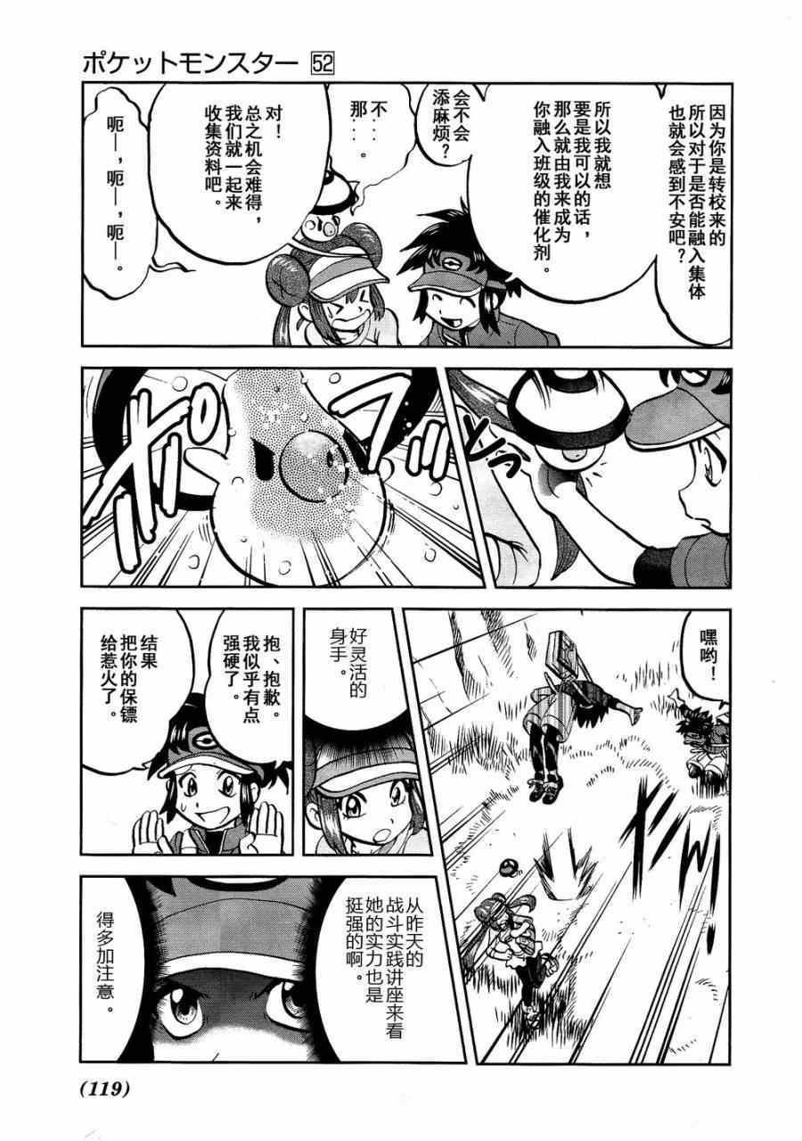 第529话 图鉴教学