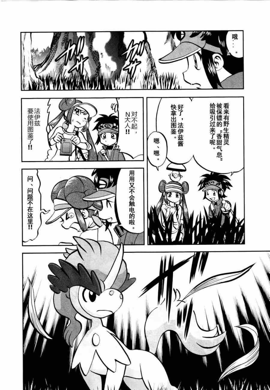 第529话 图鉴教学