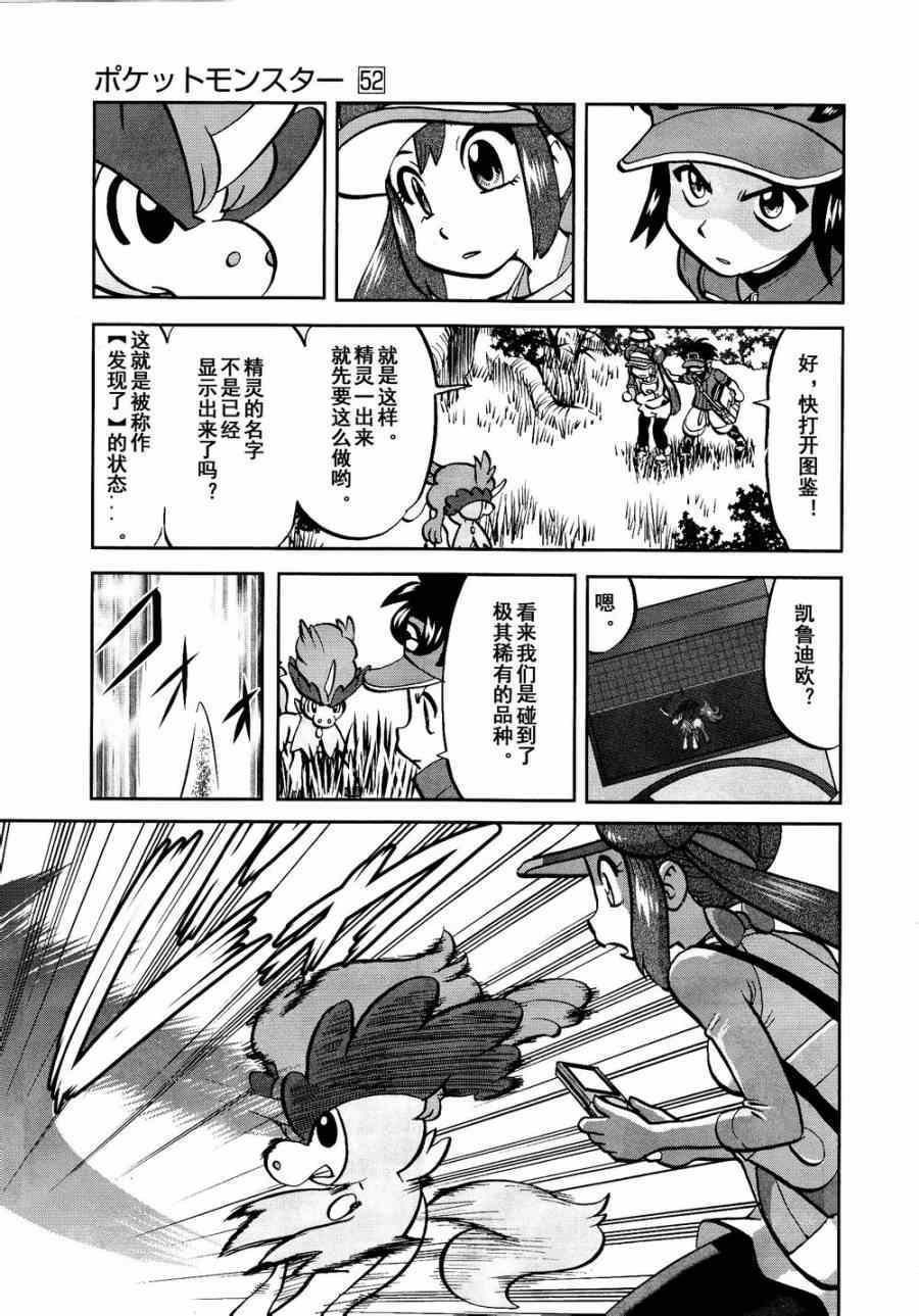 第529话 图鉴教学