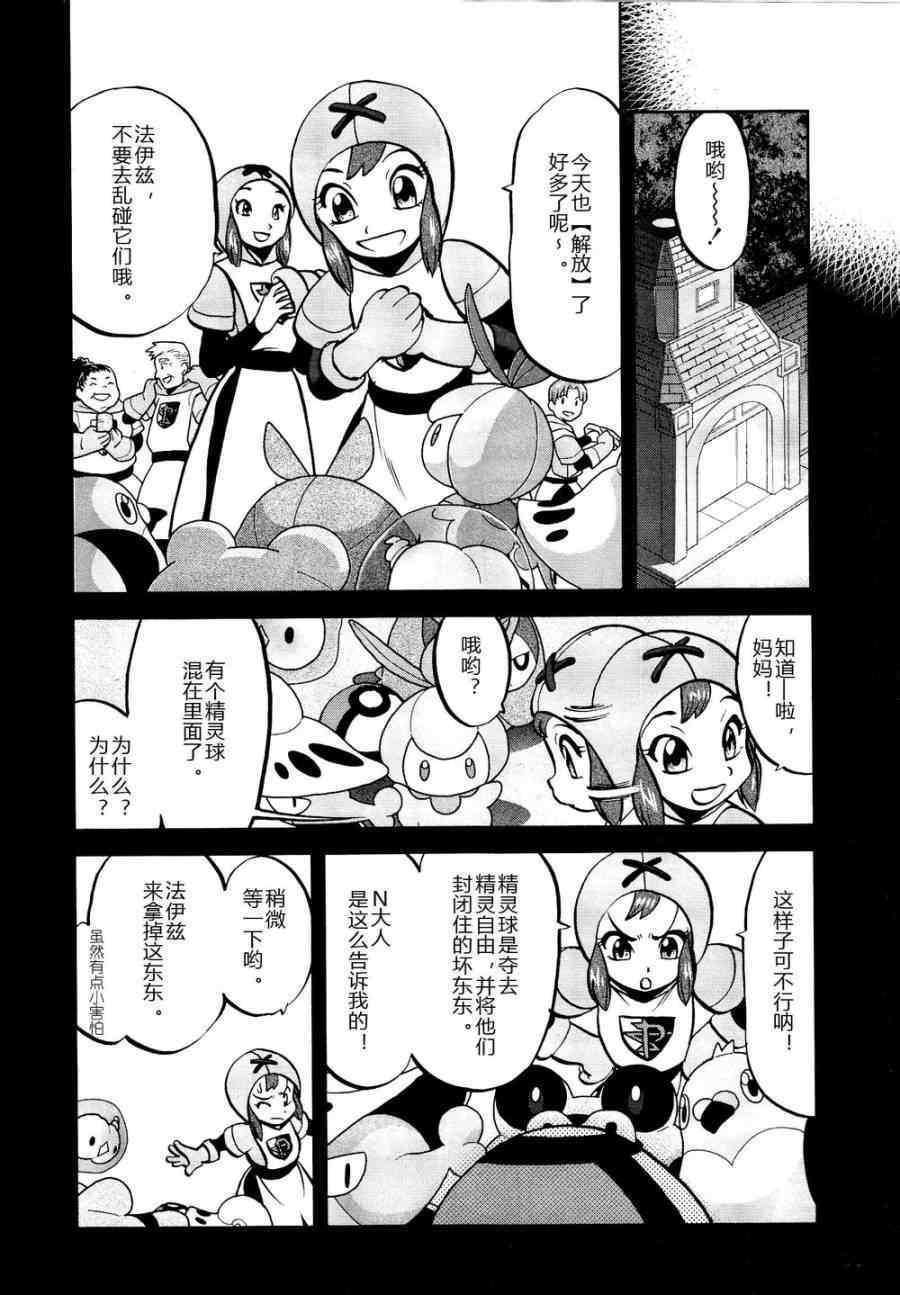 第529话 图鉴教学