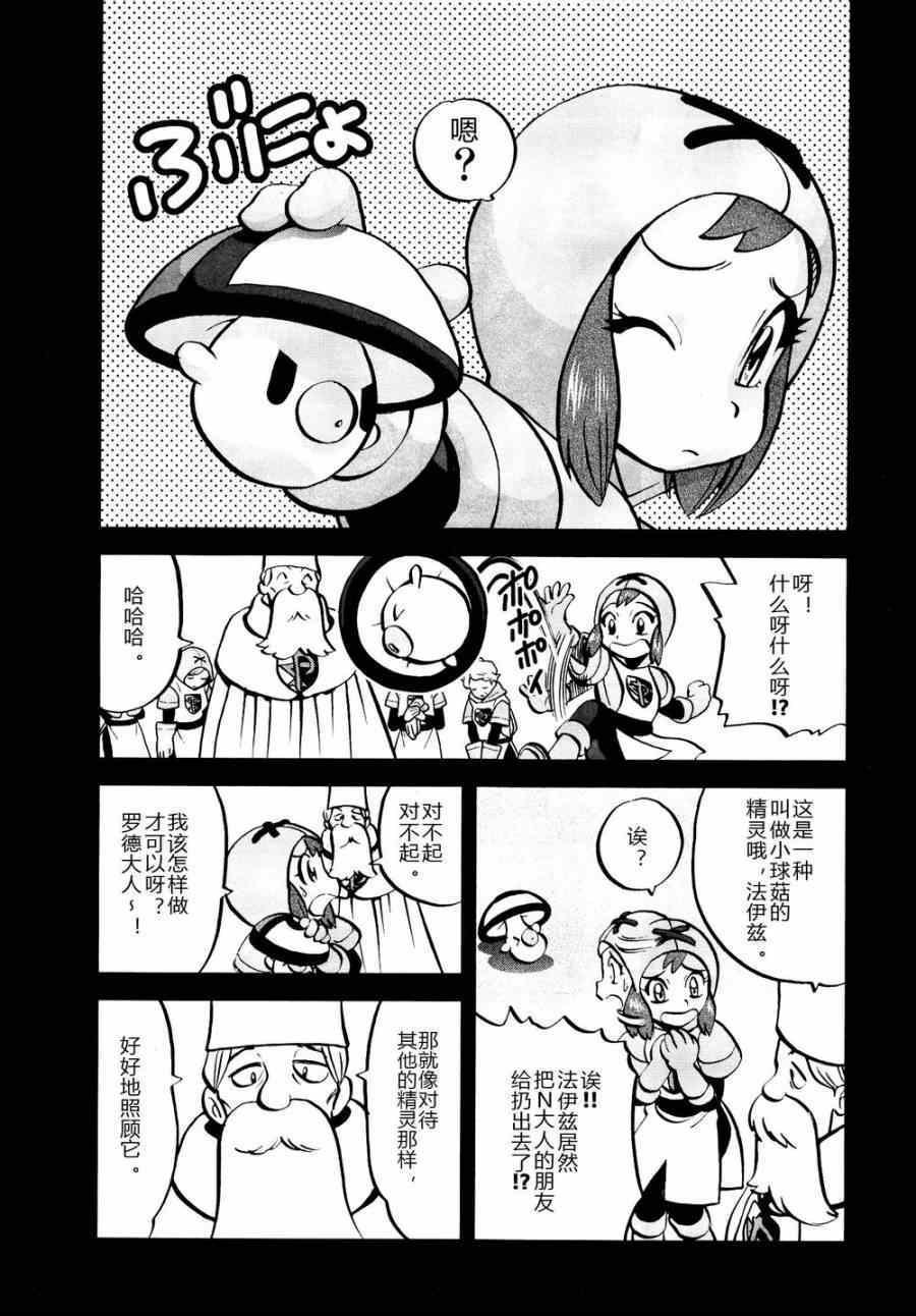 第529话 图鉴教学