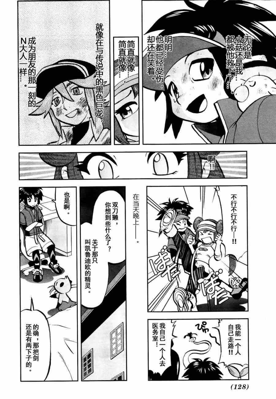 第529话 图鉴教学