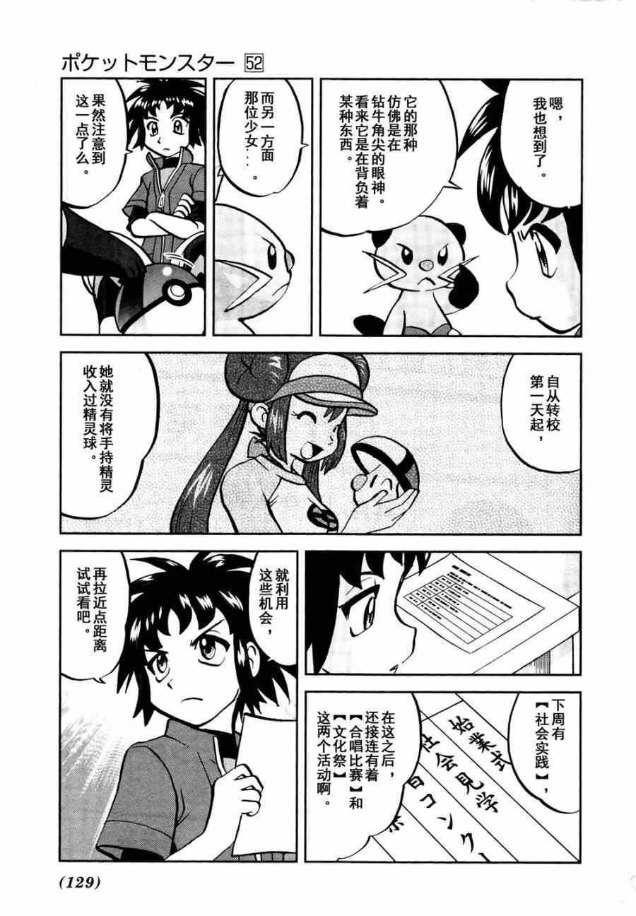 第529话 图鉴教学