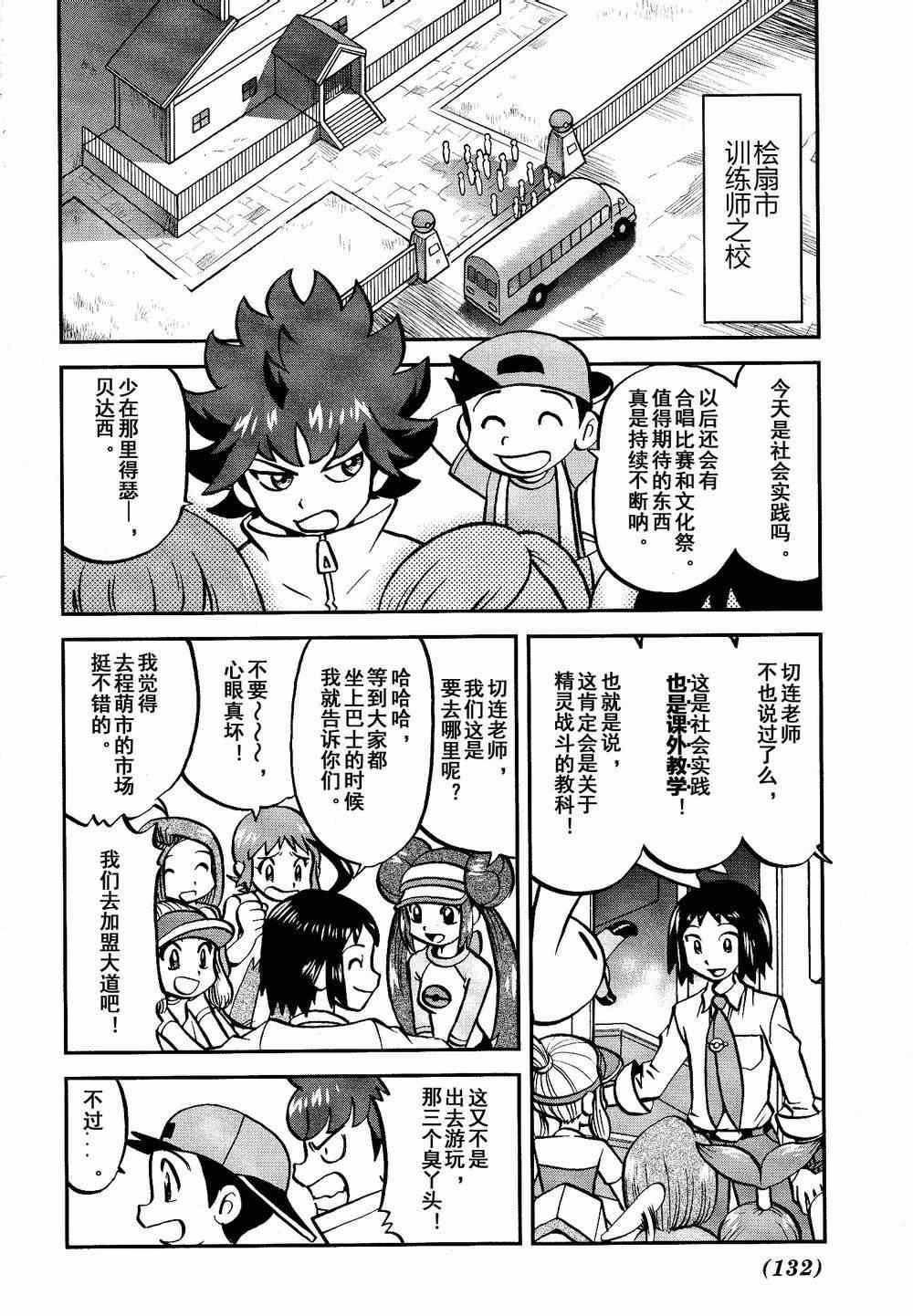 第530话 VS尿布秃鹫