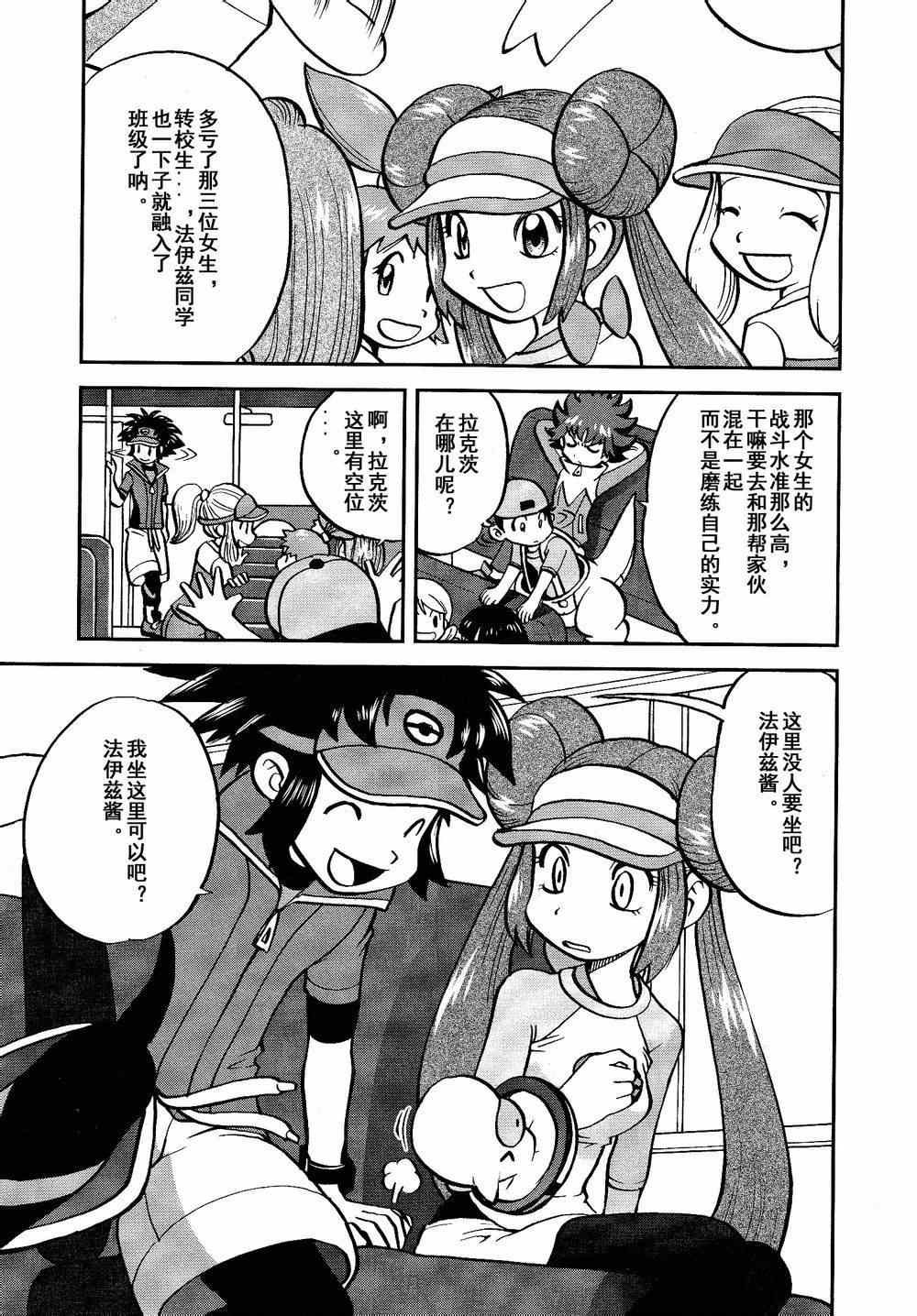 第530话 VS尿布秃鹫