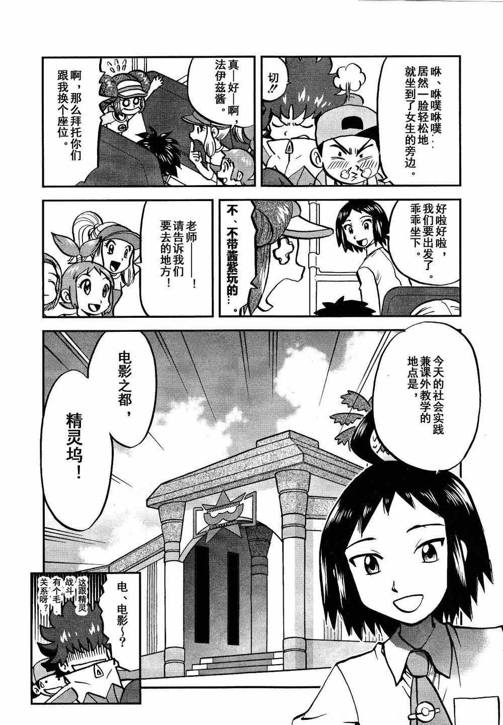 第530话 VS尿布秃鹫