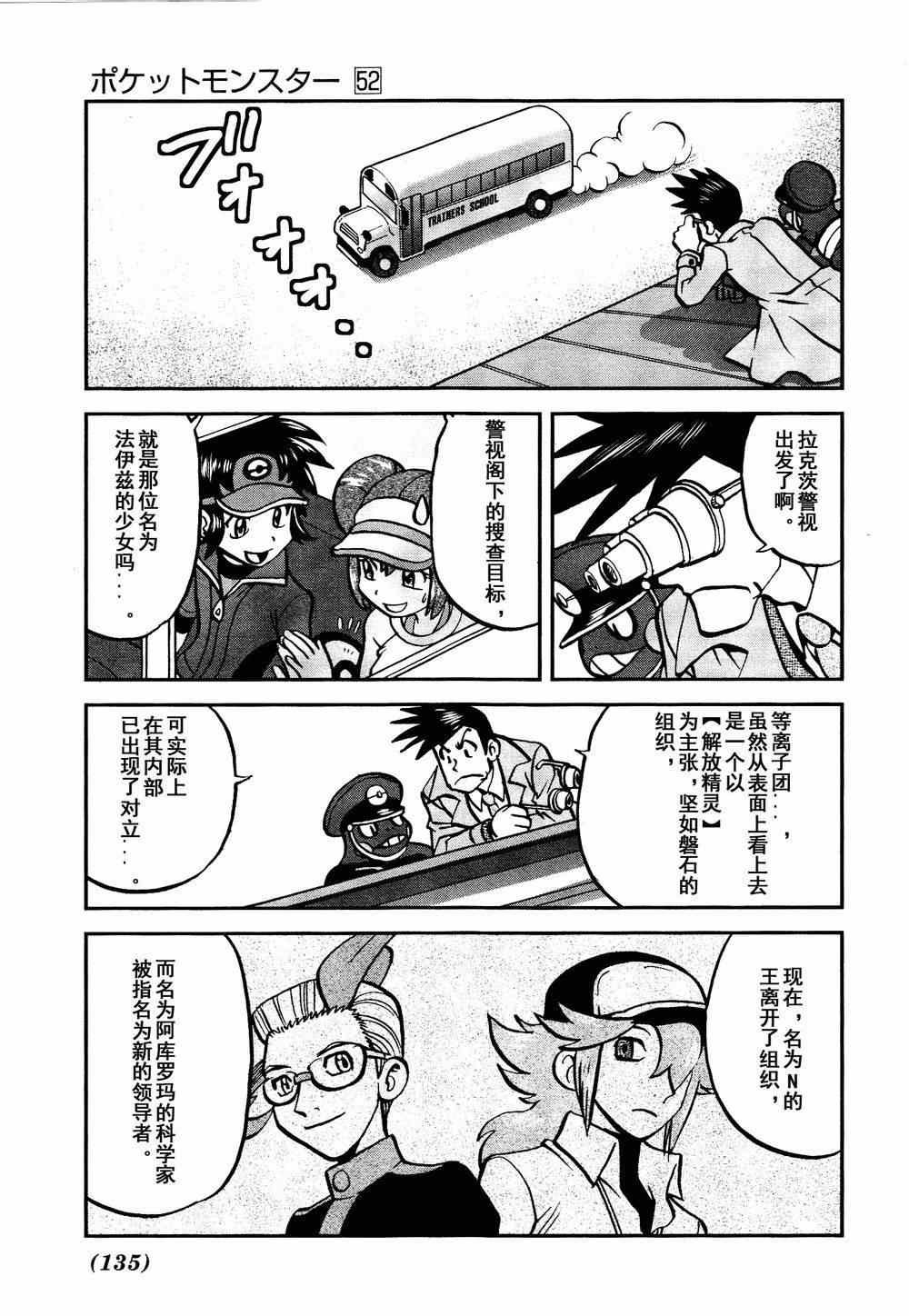 第530话 VS尿布秃鹫
