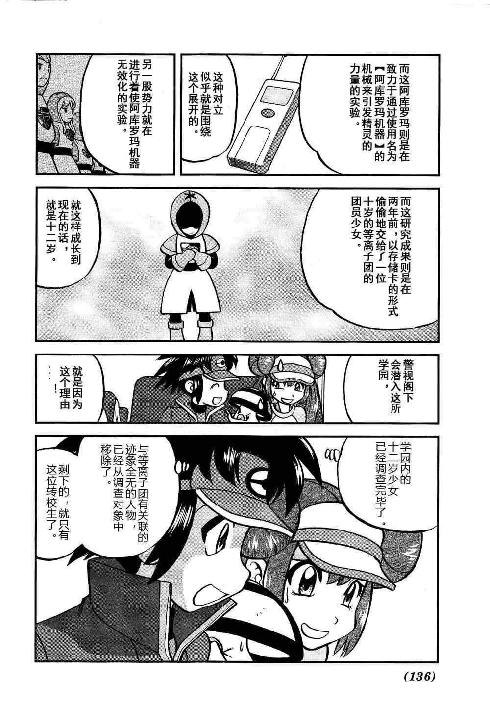 第530话 VS尿布秃鹫
