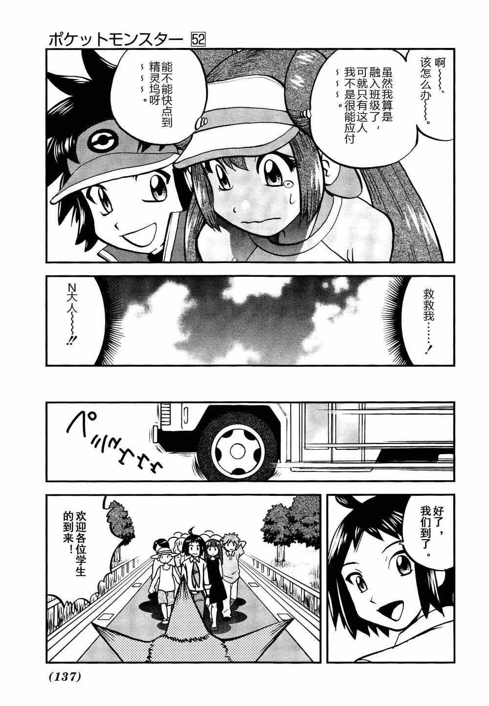 第530话 VS尿布秃鹫