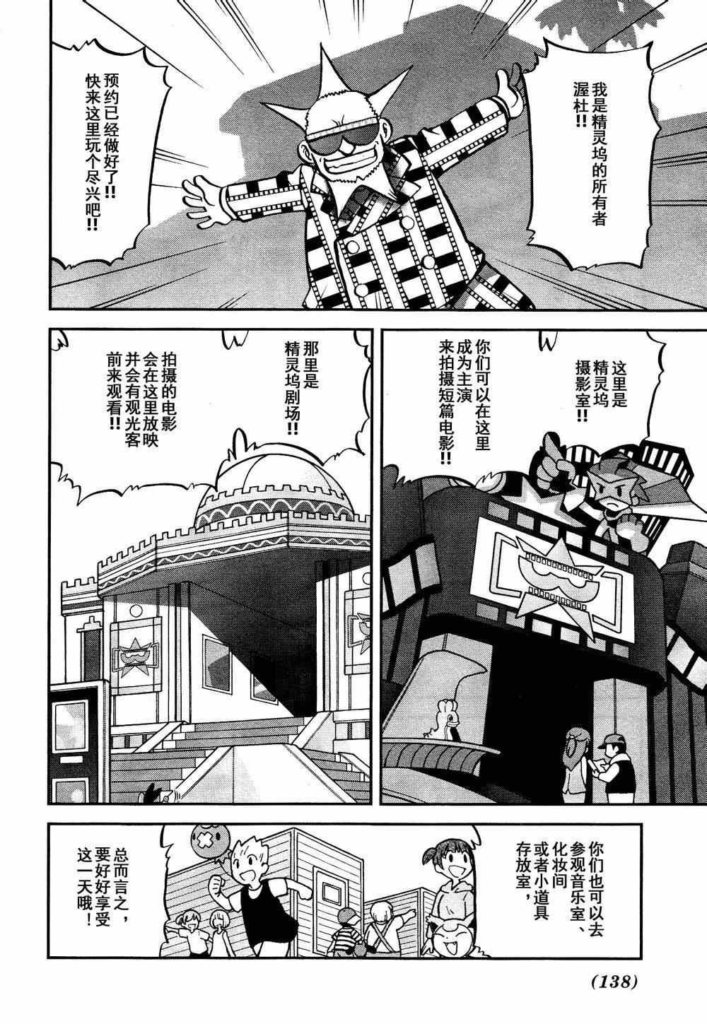 第530话 VS尿布秃鹫