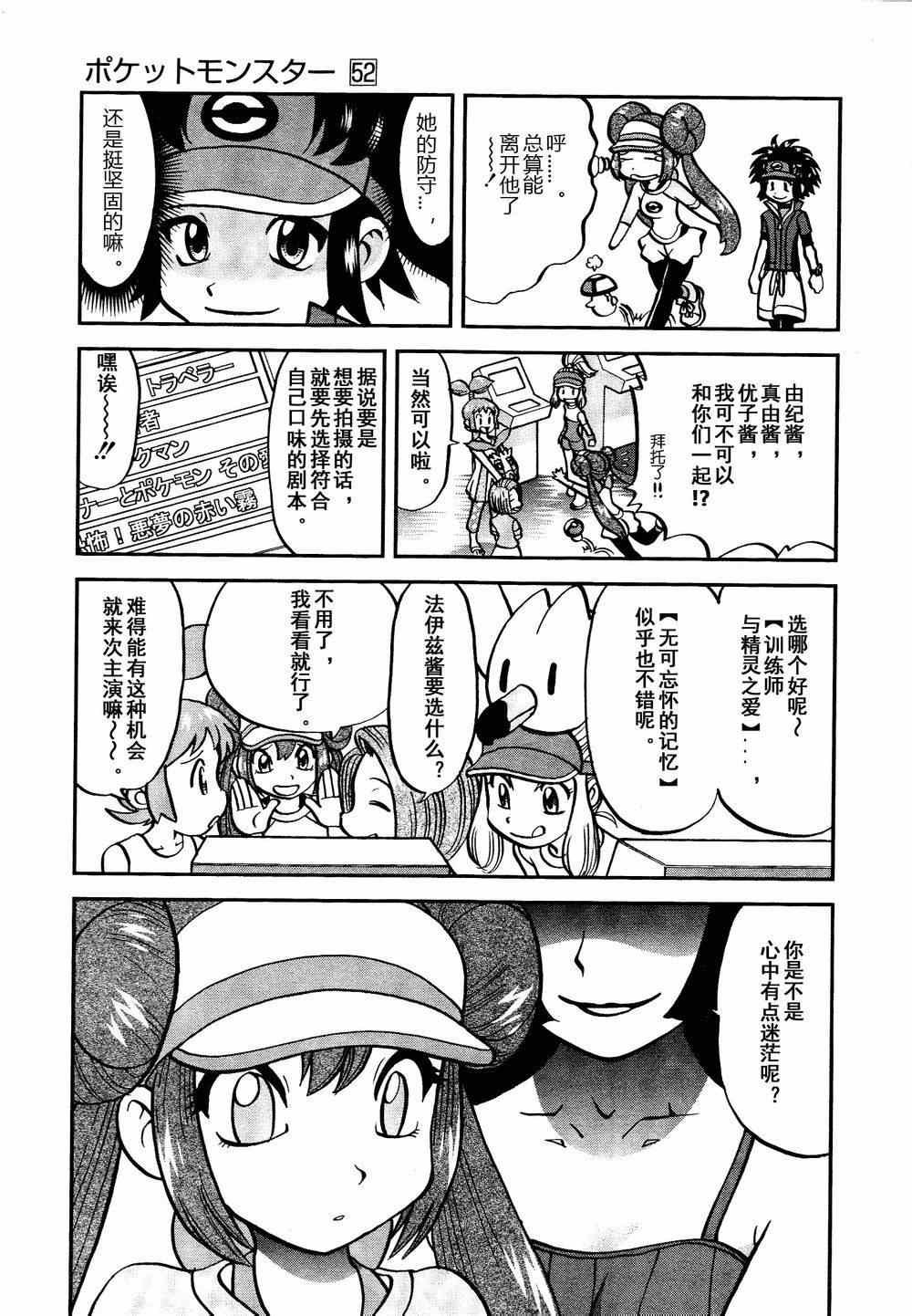 第530话 VS尿布秃鹫