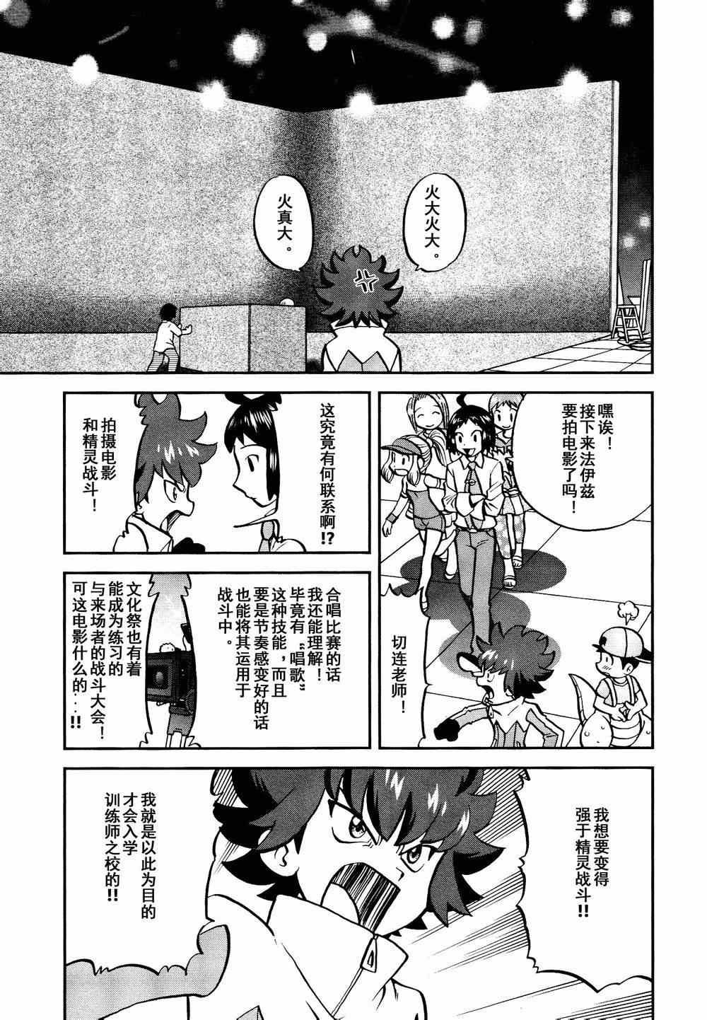 第530话 VS尿布秃鹫