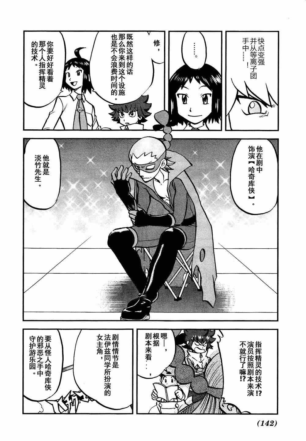 第530话 VS尿布秃鹫