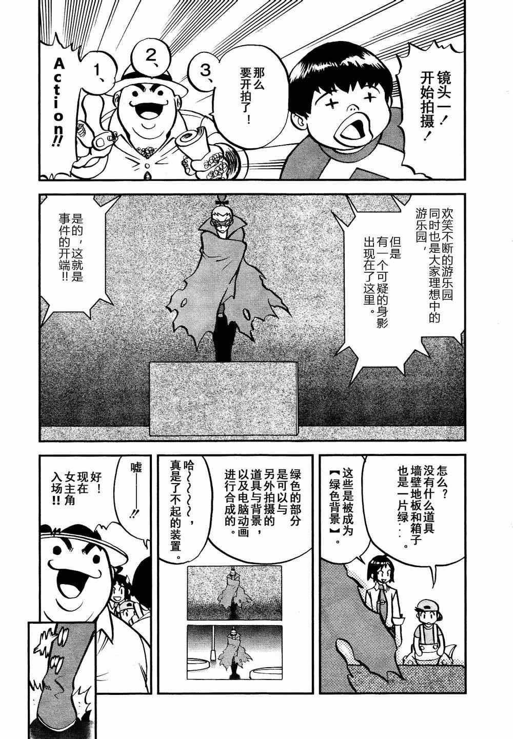 第530话 VS尿布秃鹫