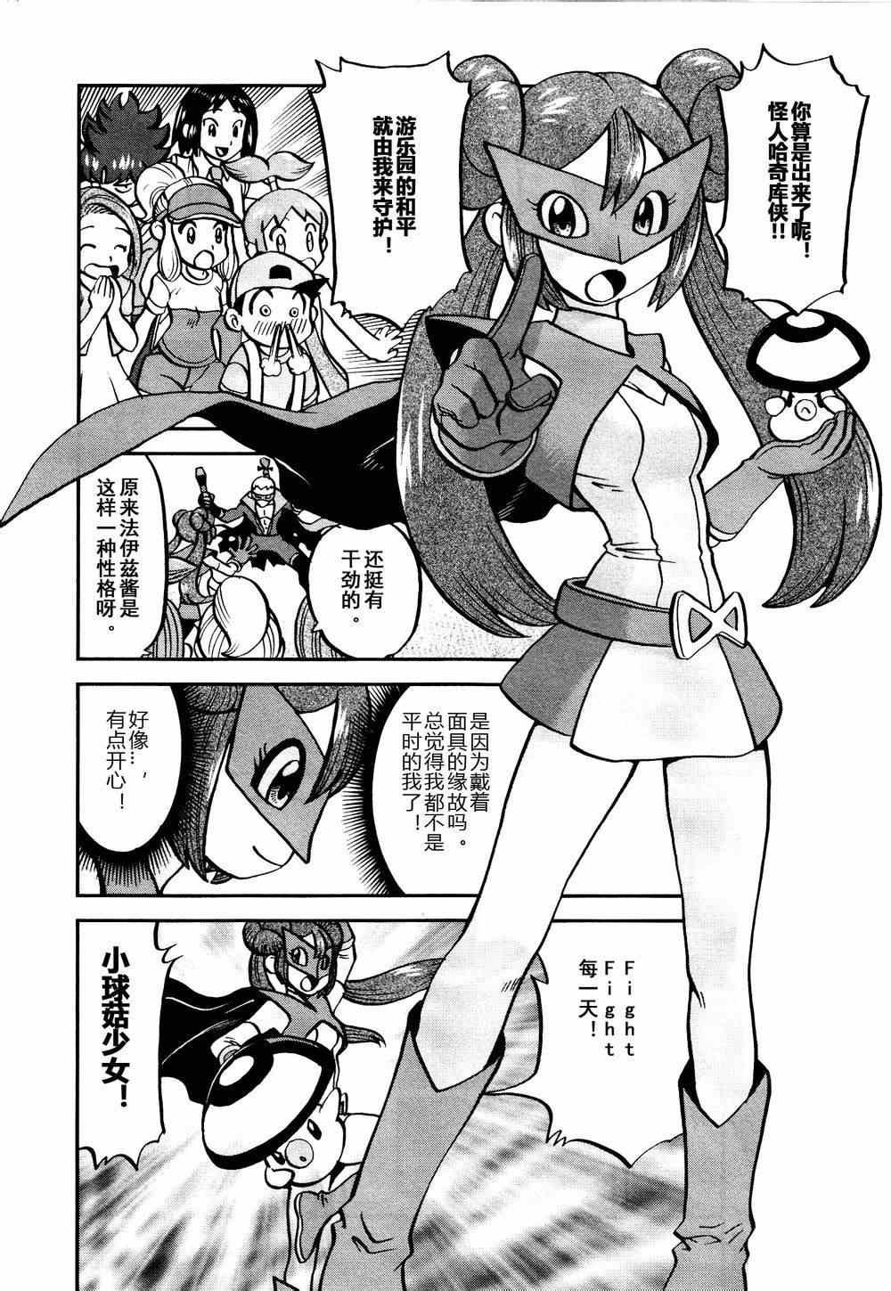 第530话 VS尿布秃鹫