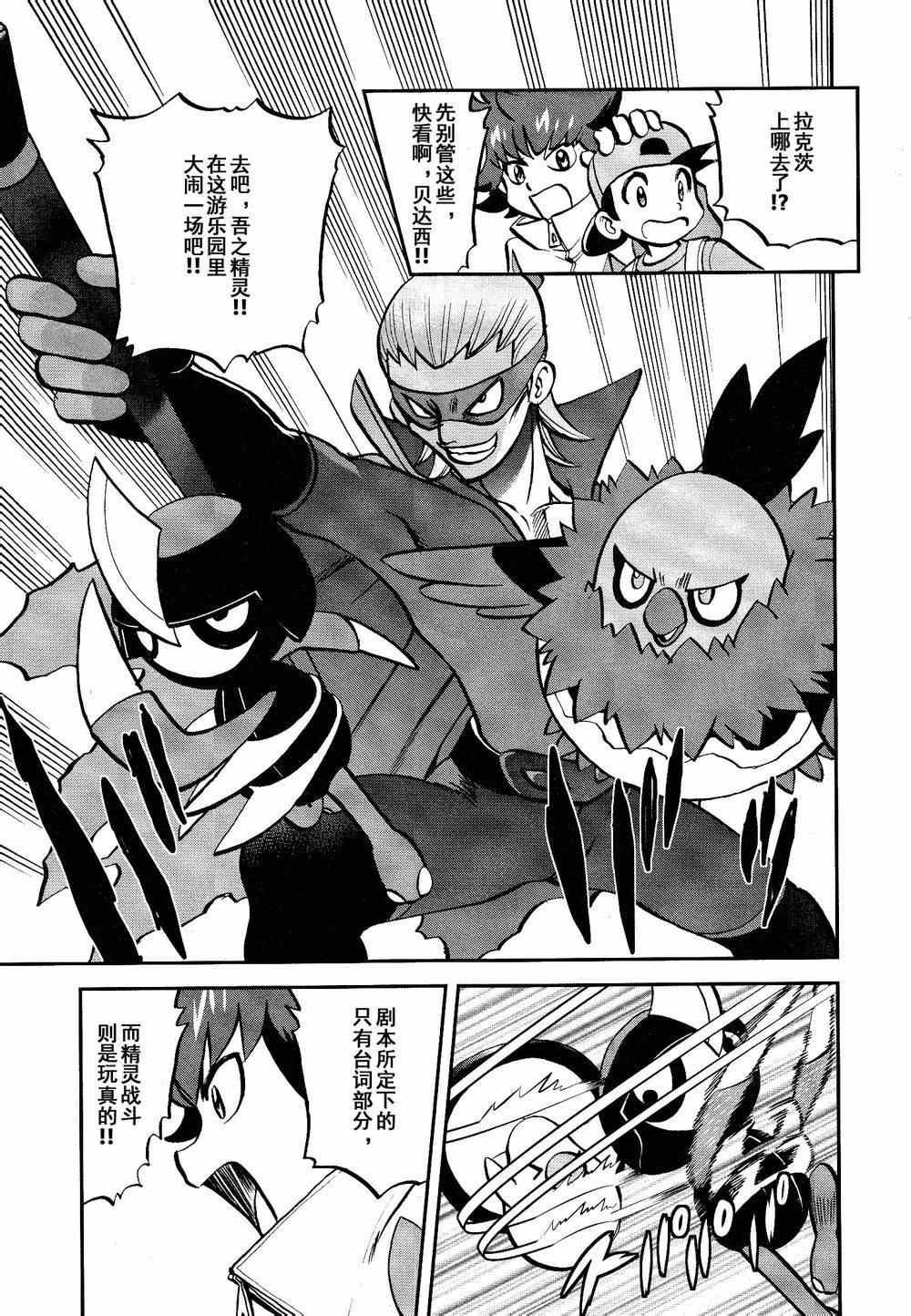 第530话 VS尿布秃鹫