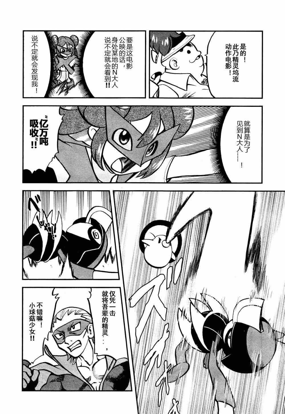 第530话 VS尿布秃鹫