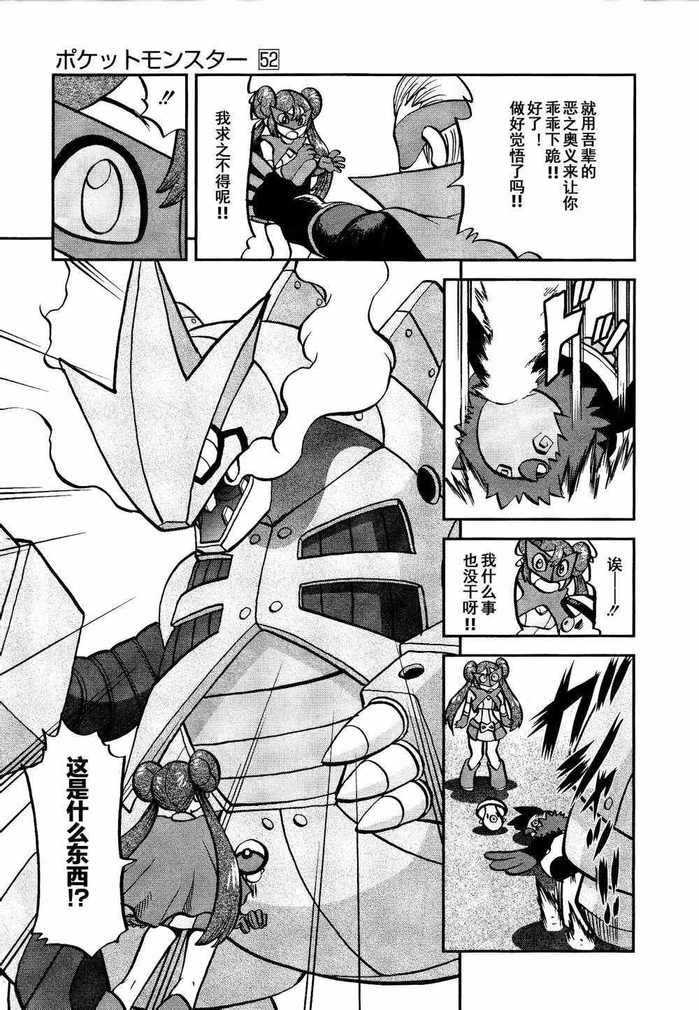 第530话 VS尿布秃鹫