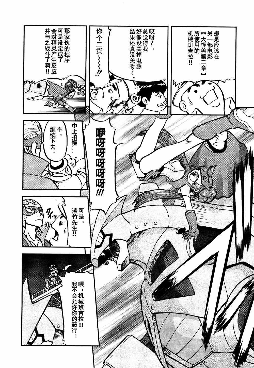 第530话 VS尿布秃鹫