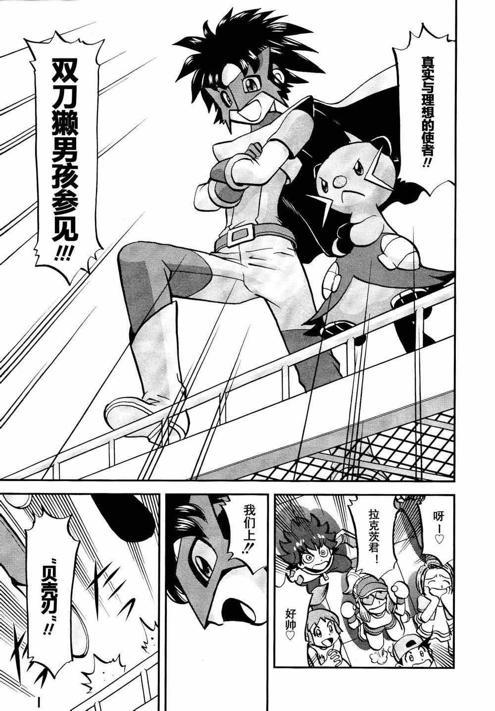 第530话 VS尿布秃鹫