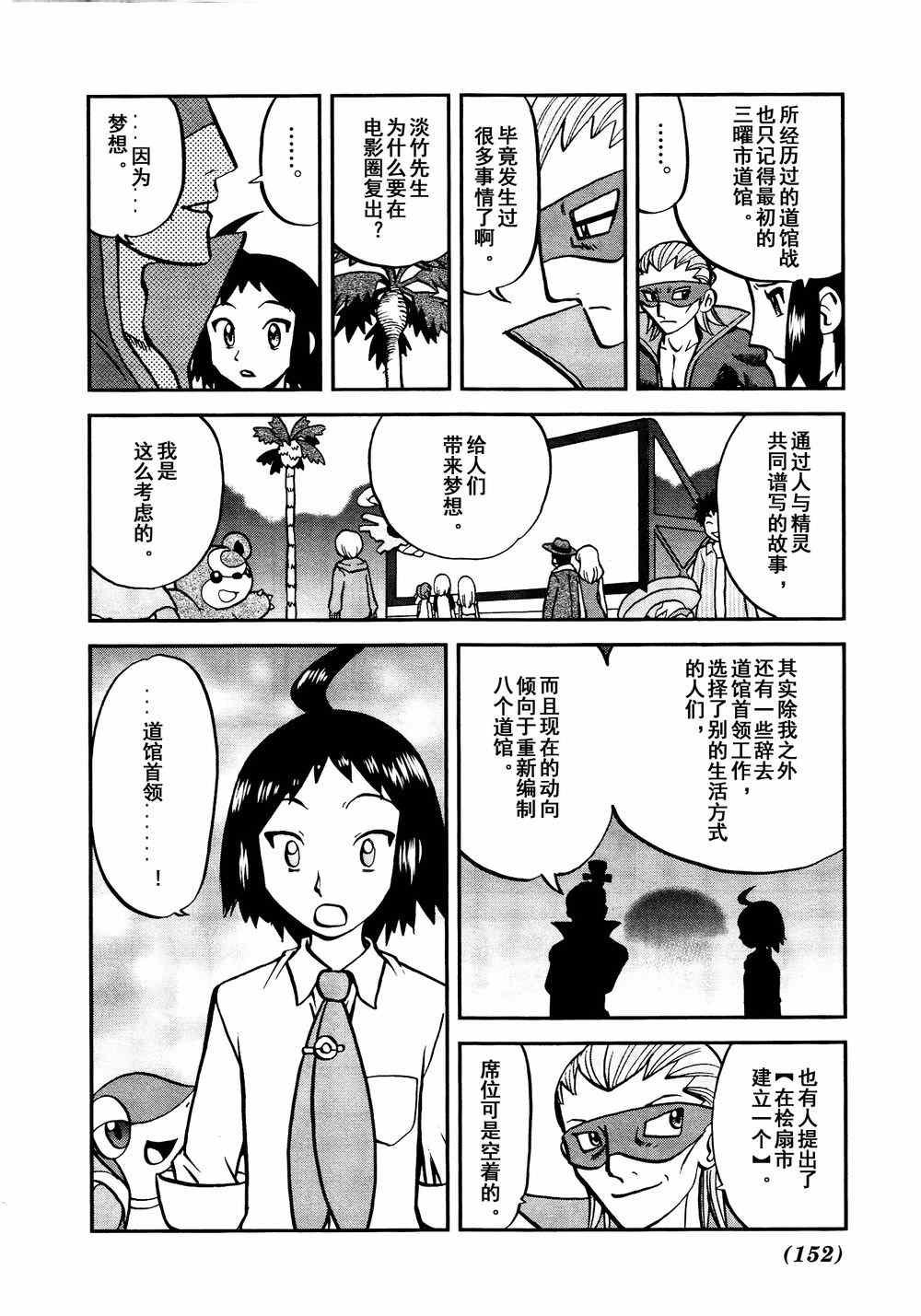 第530话 VS尿布秃鹫