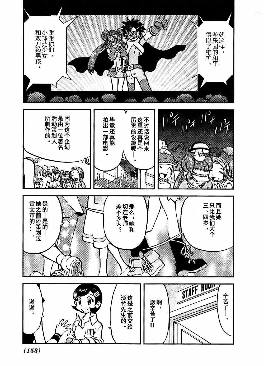 第530话 VS尿布秃鹫