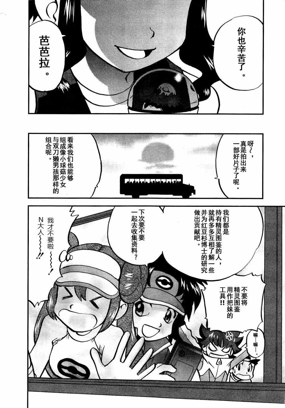 第530话 VS尿布秃鹫