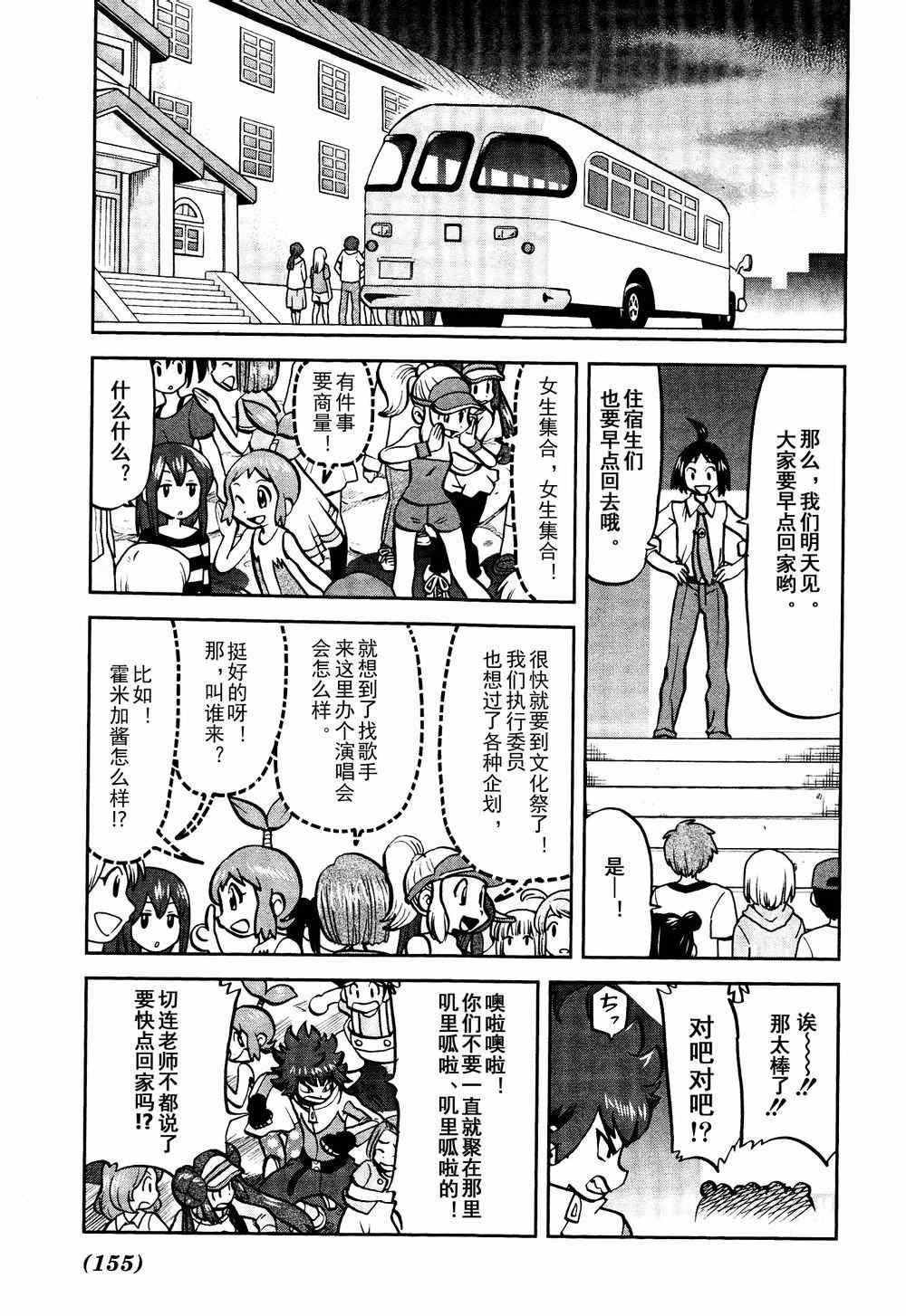 第530话 VS尿布秃鹫