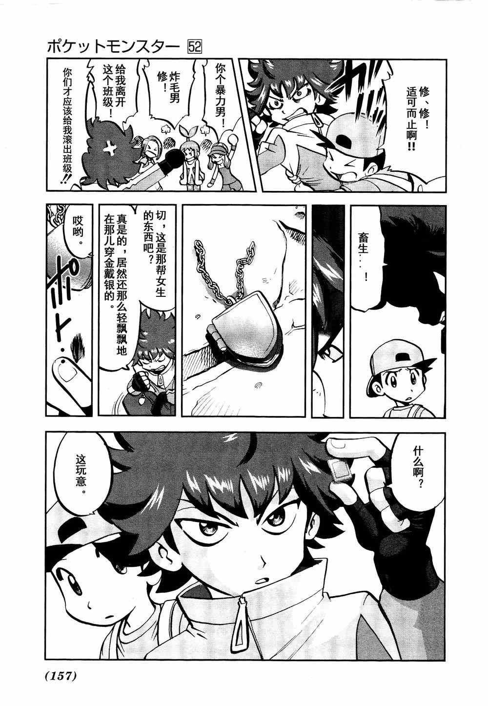 第530话 VS尿布秃鹫