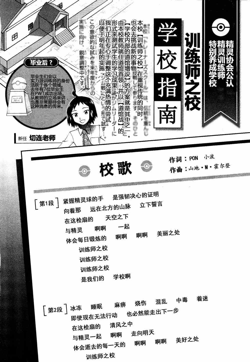 第530话 VS尿布秃鹫