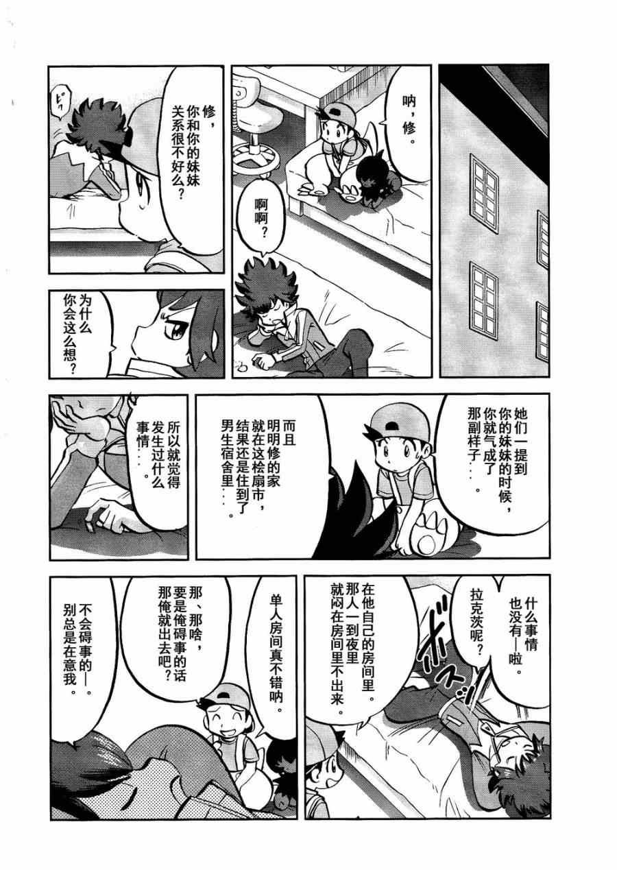 第531话 难忘的记忆
