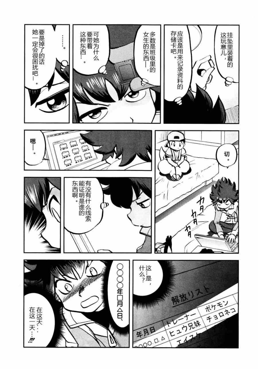 第531话 难忘的记忆