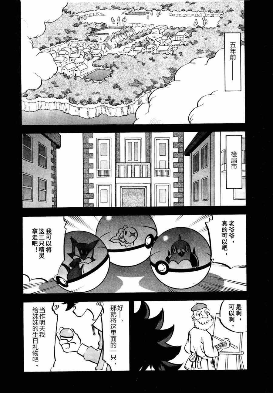 第531话 难忘的记忆